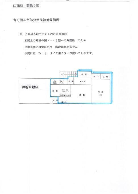Suiren Apartment