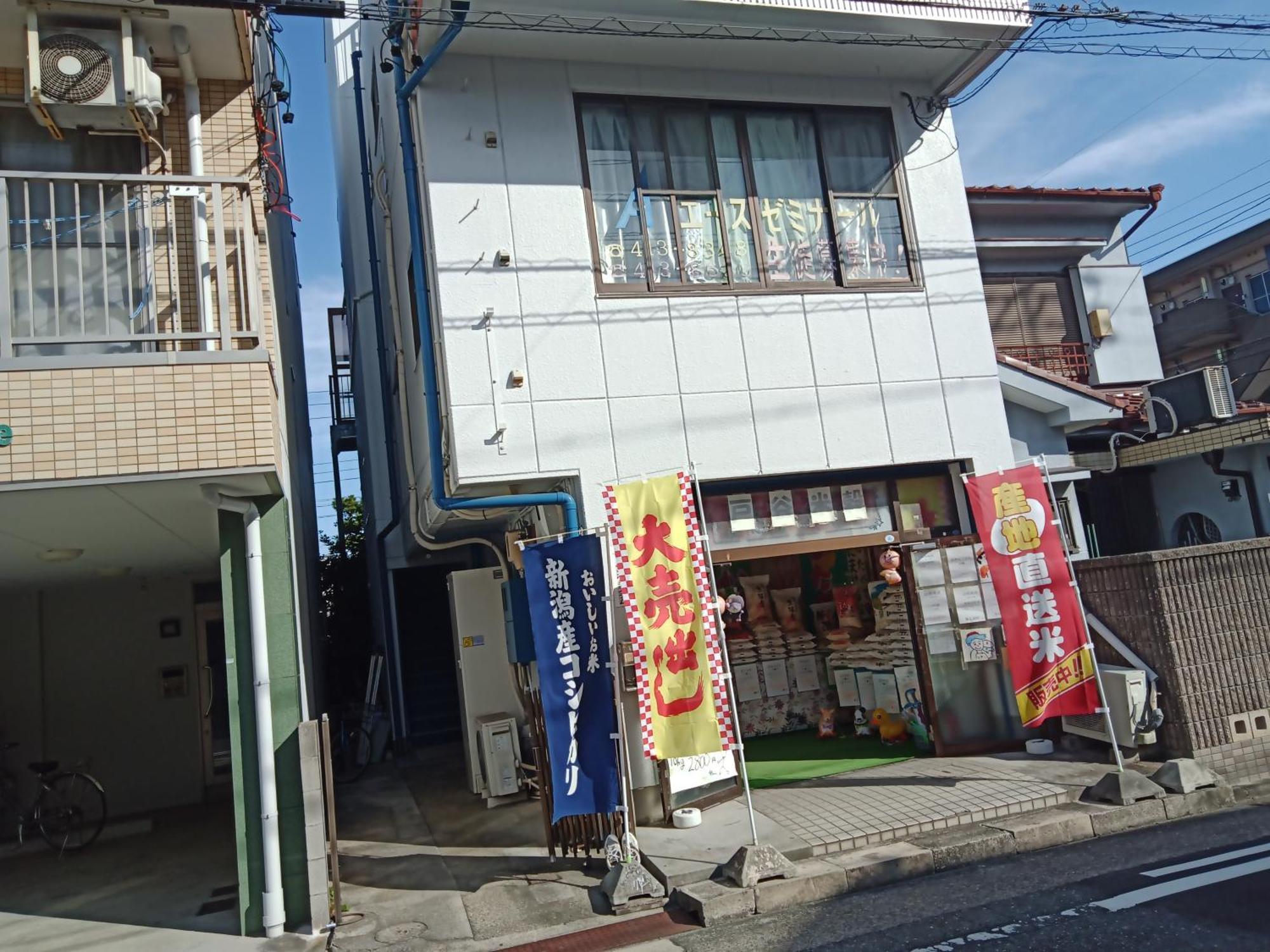 Suiren Apartment Nagoya